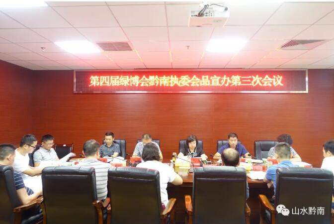 會議現(xiàn)場.jpg