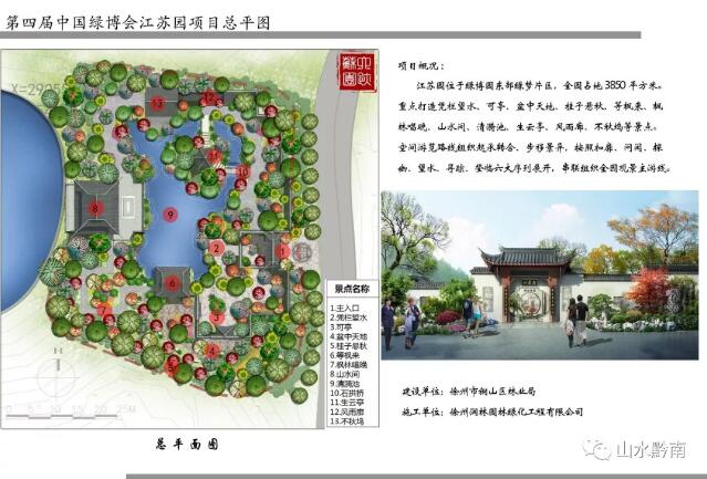 江蘇展園總平面圖.jpg