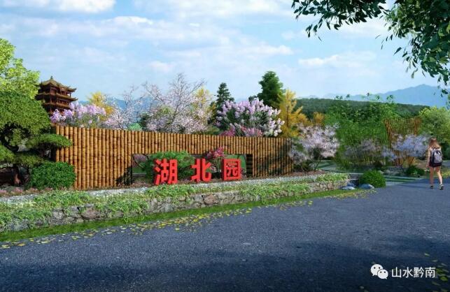 湖北展園效果圖.jpg