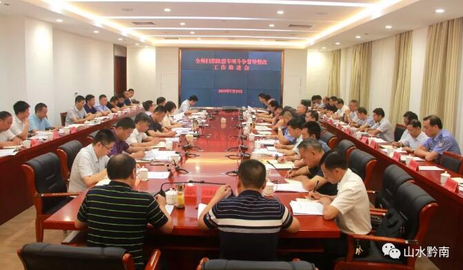 會議現(xiàn)場.jpg